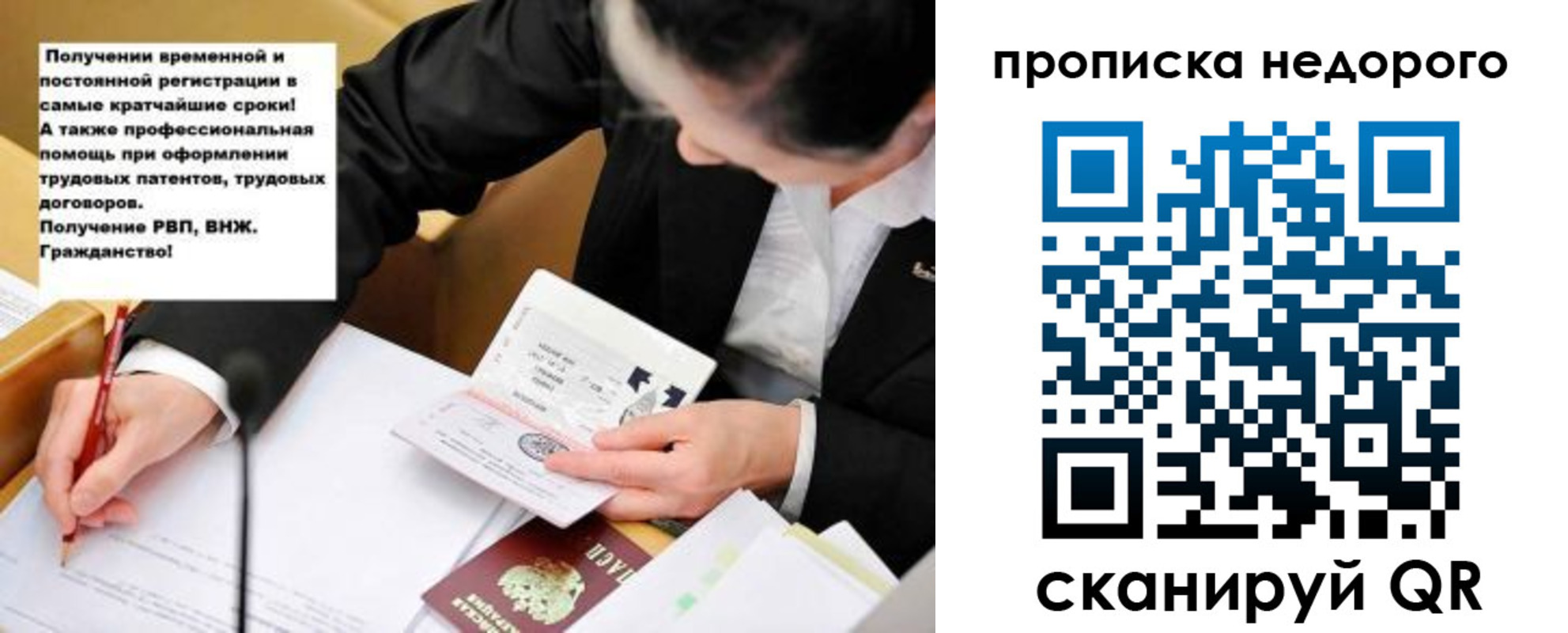 прописка для кредита в Донском
