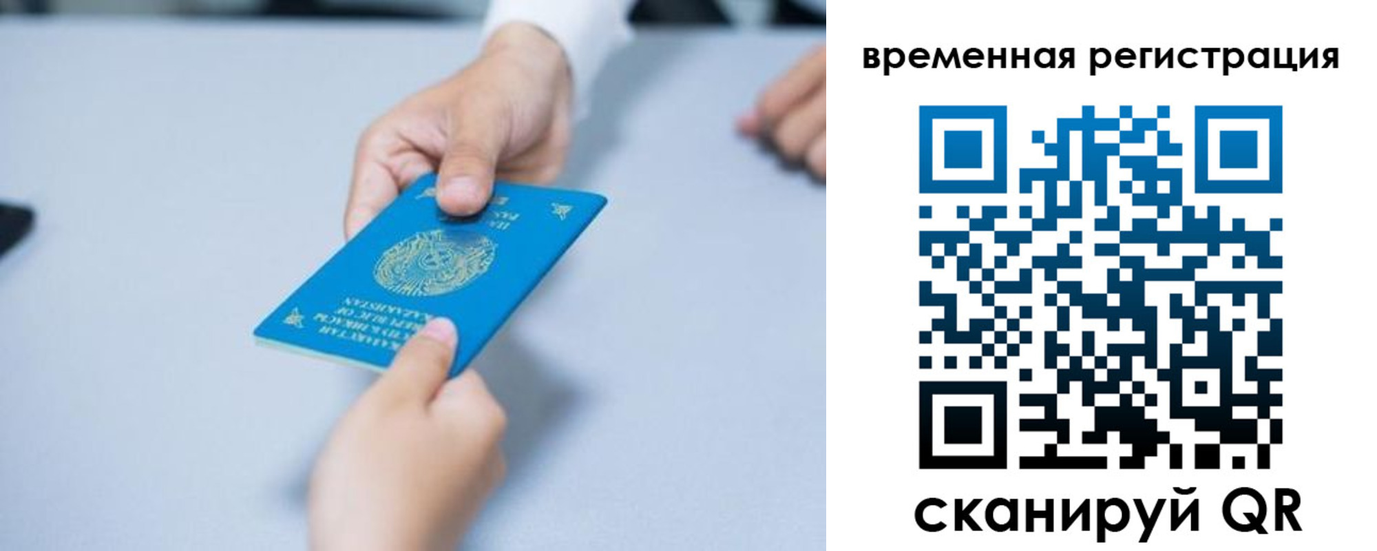 регистрация для дет. сада в Донском