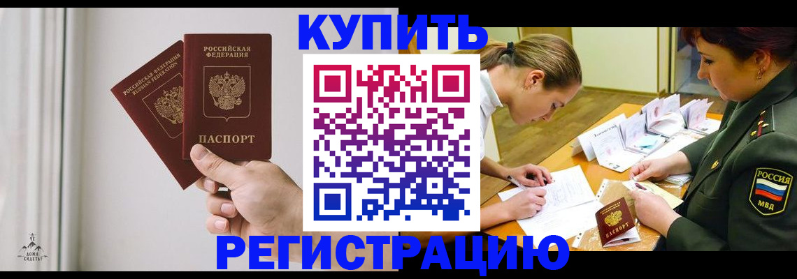 прописка для школы в Донском