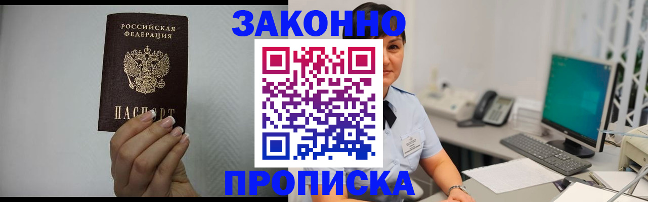 временная регистрация поиск в Донском