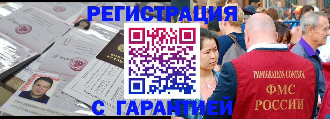 прописка для кредита в Донском