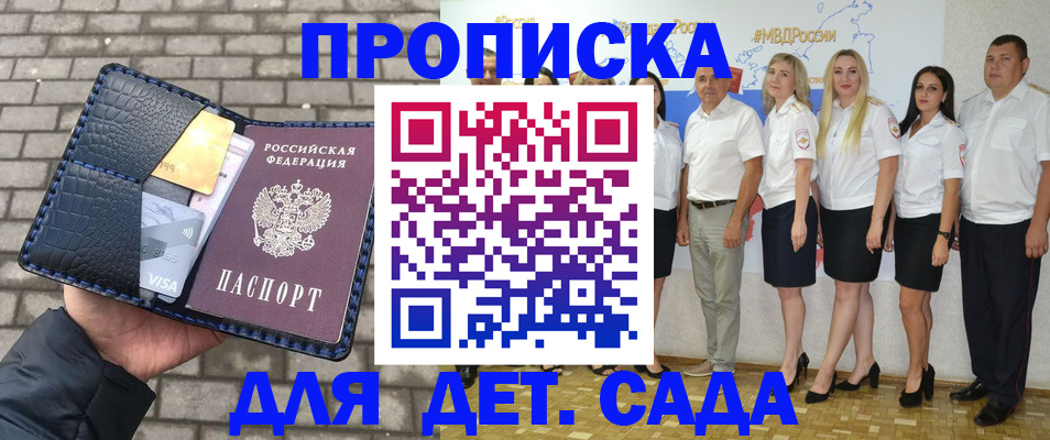 прописка поиск в Донском